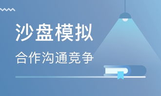 天津公司员工拓展培训 管理与企业咨询的融合之道